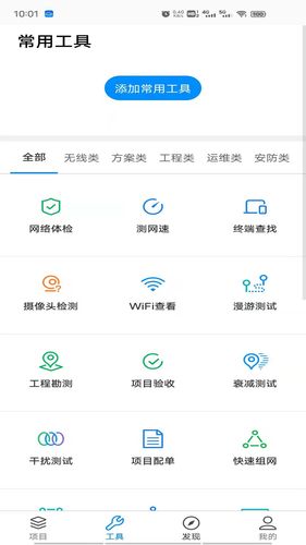 TP-LINK商云软件封面