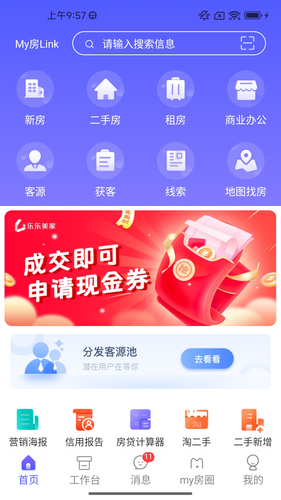 My房Link软件封面