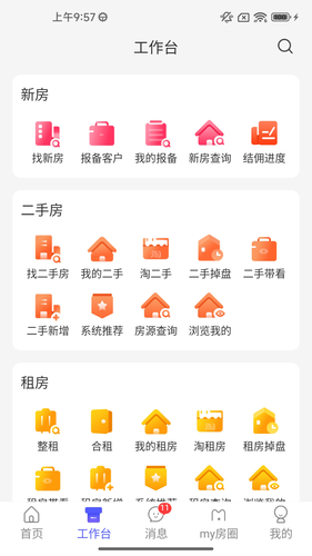 My房Link软件封面