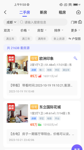 My房Link软件封面