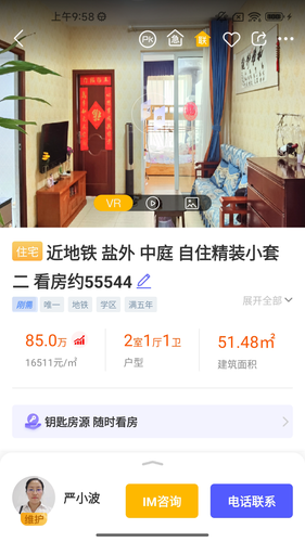 My房Link软件封面