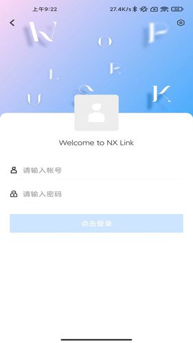NX Link软件封面