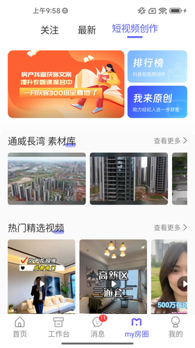 My房Link软件封面