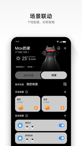 realme Link软件封面