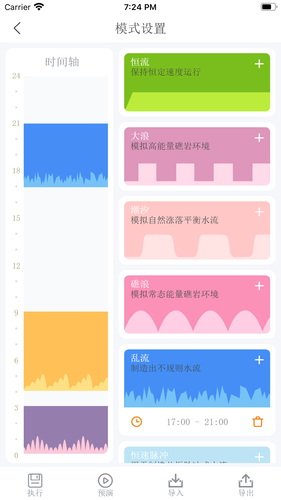 Seatorch Link软件封面