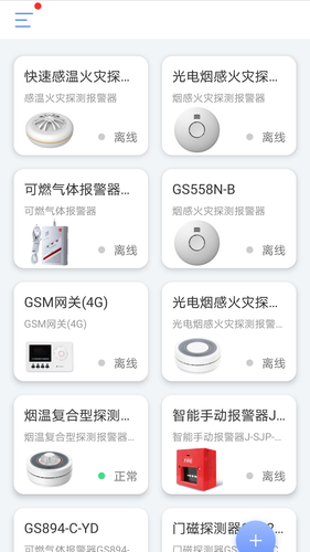 WellLink软件封面