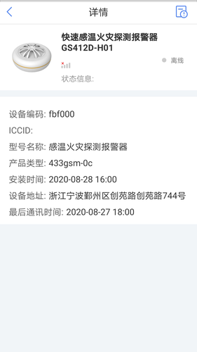 WellLink软件封面