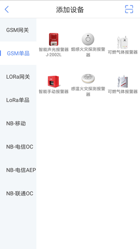 WellLink软件封面