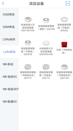 WellLink软件封面