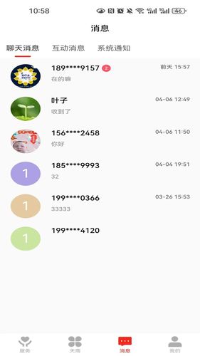 红鸟天选商家端软件封面