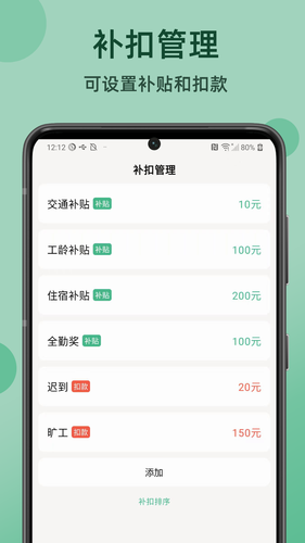 极简记工时软件封面