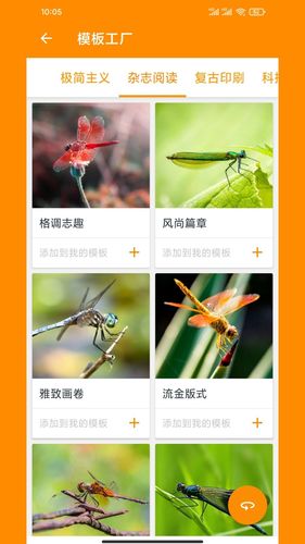 极简排版助手软件封面