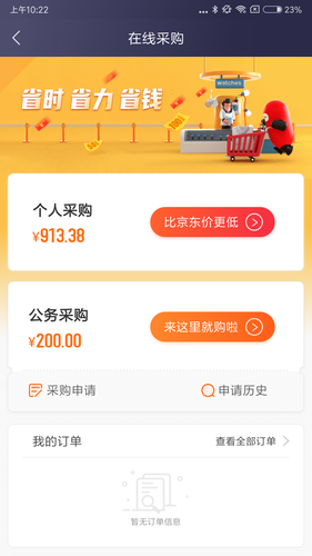 极简报销软件封面