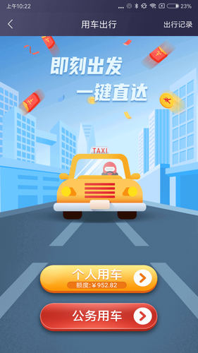 极简报销软件封面