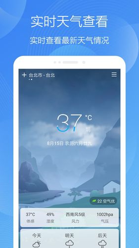 极简天气软件封面