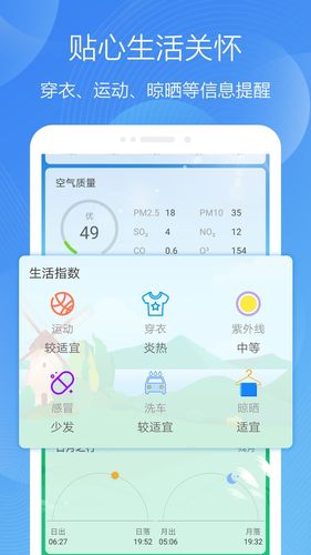 极简天气软件封面