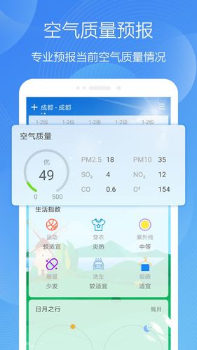 极简天气软件封面