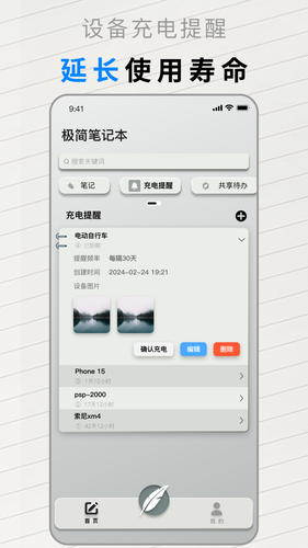 极简笔记本软件封面