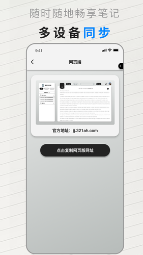 极简笔记本软件封面