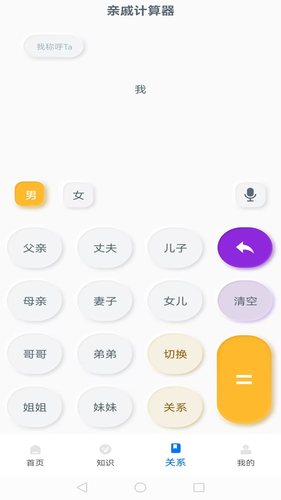 极简换算软件封面