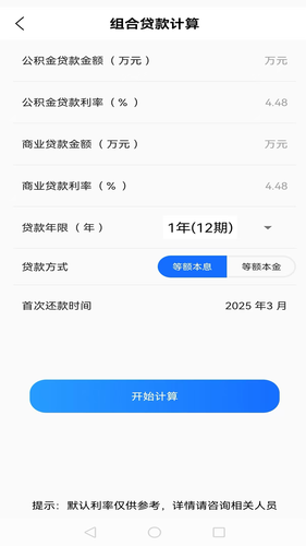 极简换算软件封面