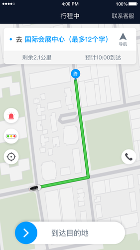 及时司机第2张手机截图