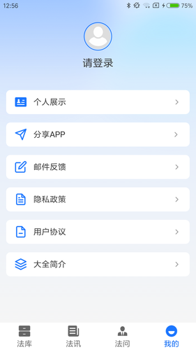 大予刑法大全软件封面