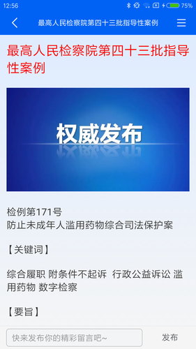 大予刑法大全软件封面