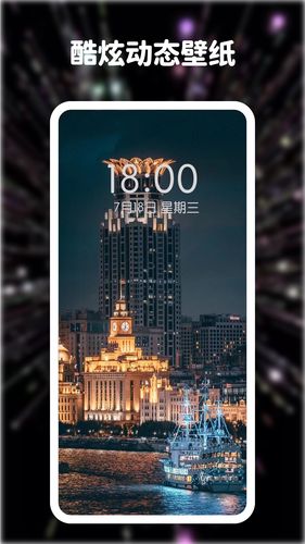 高清动态壁纸大全第1张手机截图