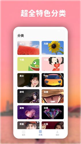高清动态壁纸大全第3张手机截图