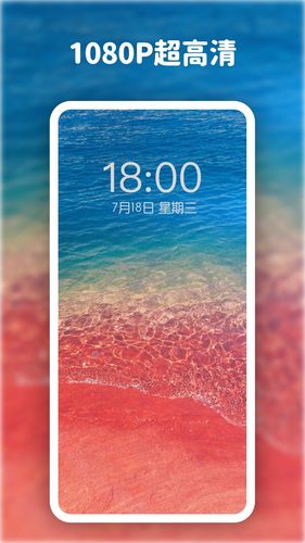 高清动态壁纸大全第4张手机截图