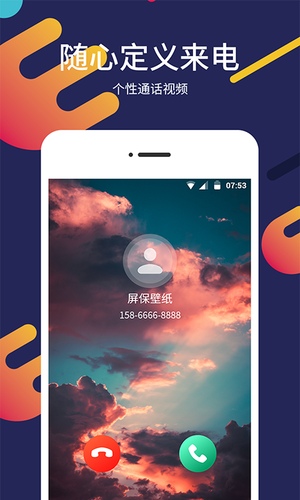 屏保壁纸大全第4张手机截图