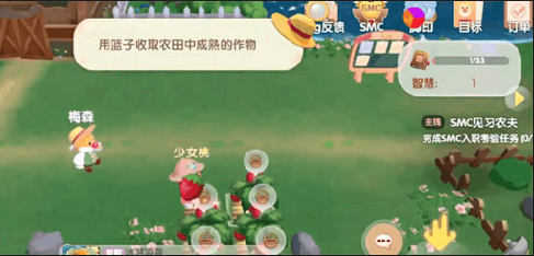 摩尔庄园篮子怎么使用