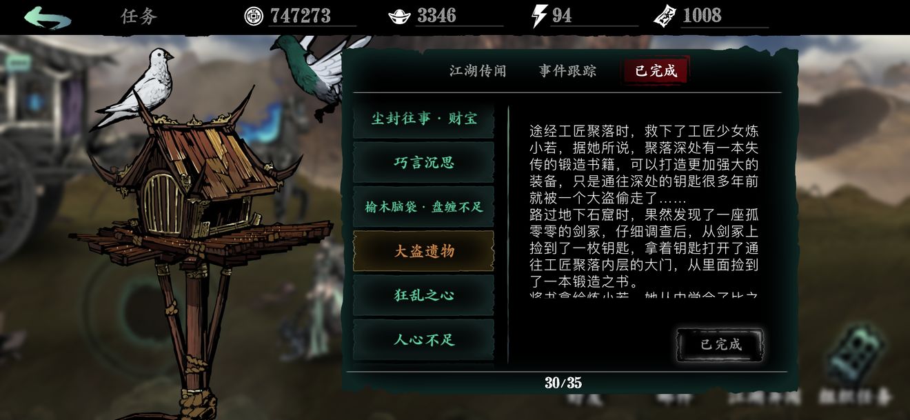 影之刃3做完任务如何升级