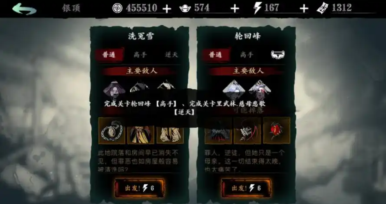 影之刃3做完任务如何升级