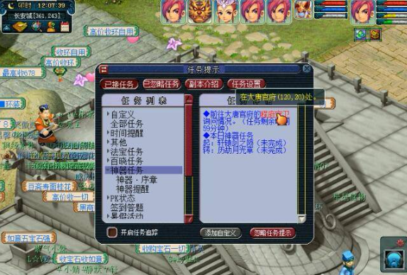梦幻西游神器序章怎么过