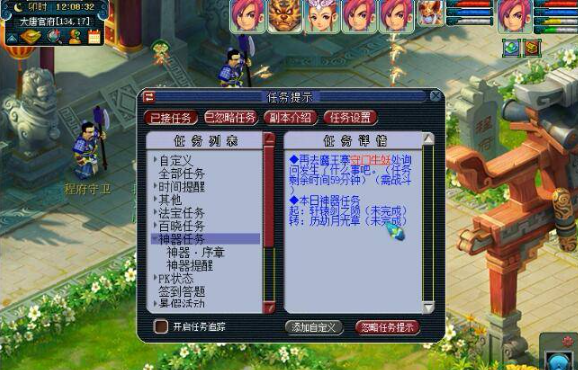 梦幻西游神器序章怎么过