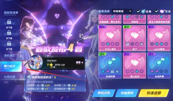 qq飞车舞蹈模式怎么玩