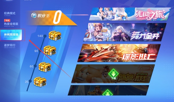 qq飞车舞蹈模式怎么玩