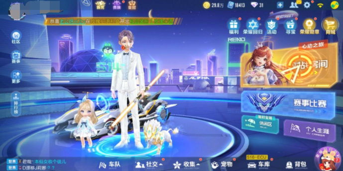 qq飞车舞蹈模式怎么玩