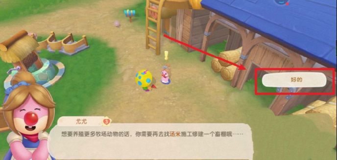 摩尔庄园羊怎么解锁
