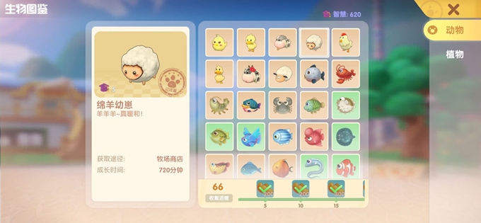 摩尔庄园羊怎么解锁