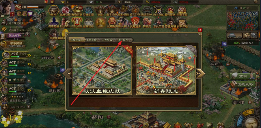 攻城掠地中称号怎么用