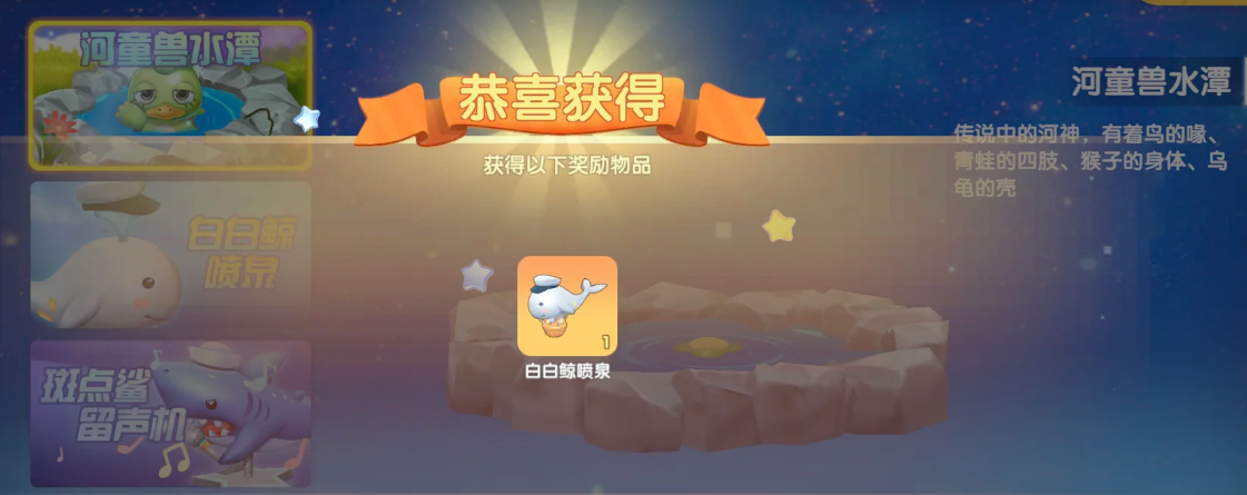 摩尔庄园鲸鱼热气球怎么飞天