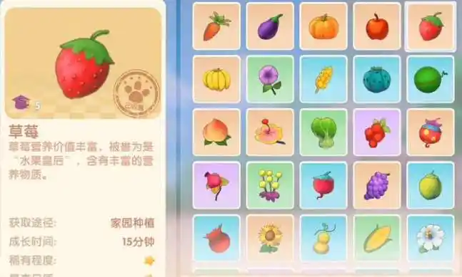 摩尔庄园果实怎么获得