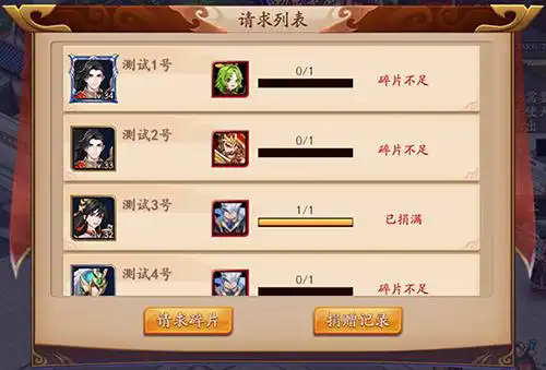 放开那三国3军团贡献怎么得