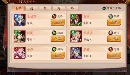 放开那三国3军团贡献怎么得