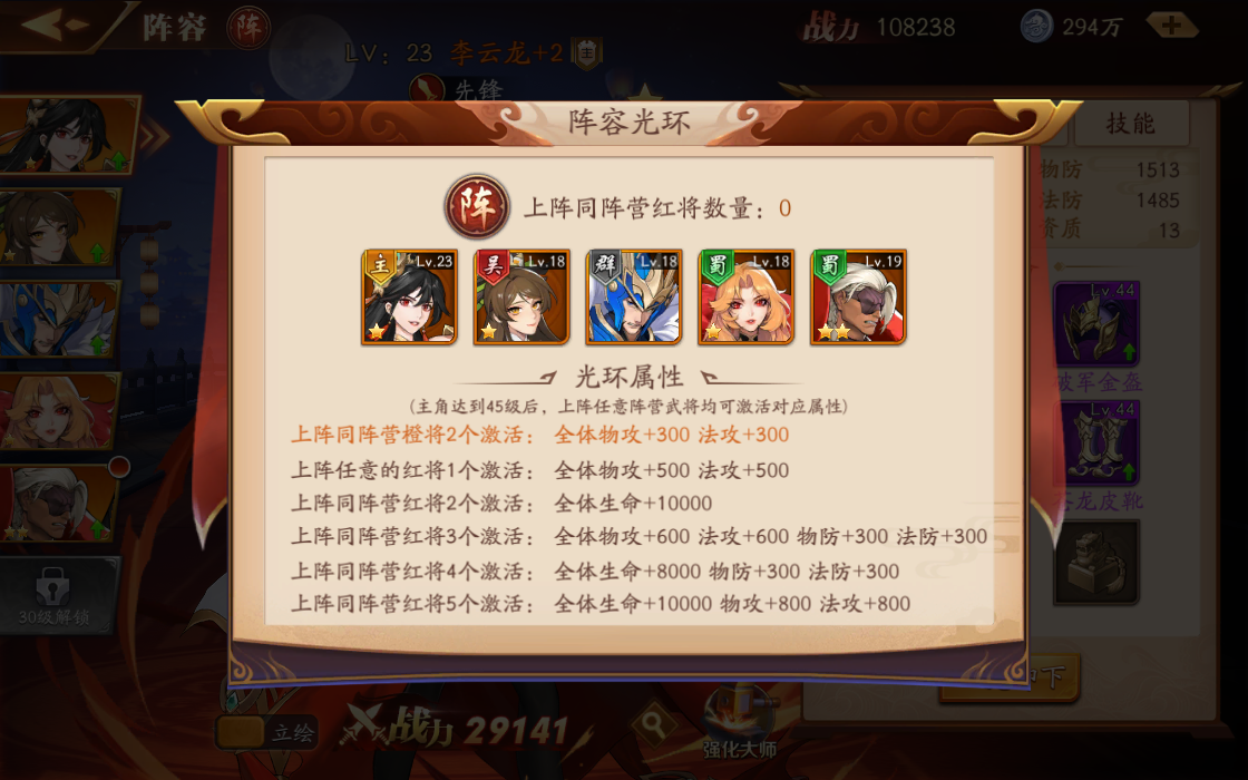 放开那三国3军团贡献怎么得