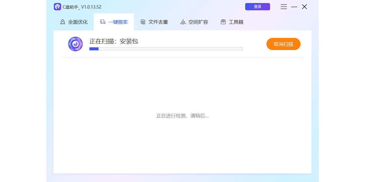 百贝C盘助手