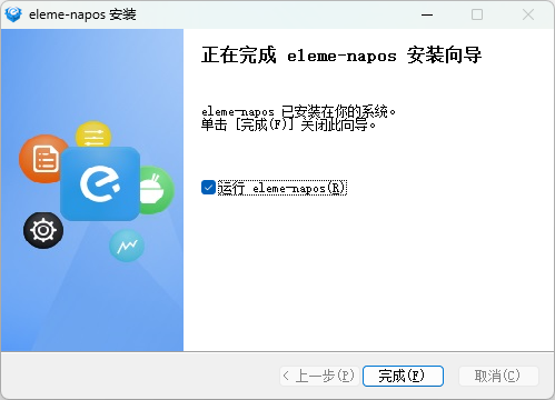 饿了么商家版